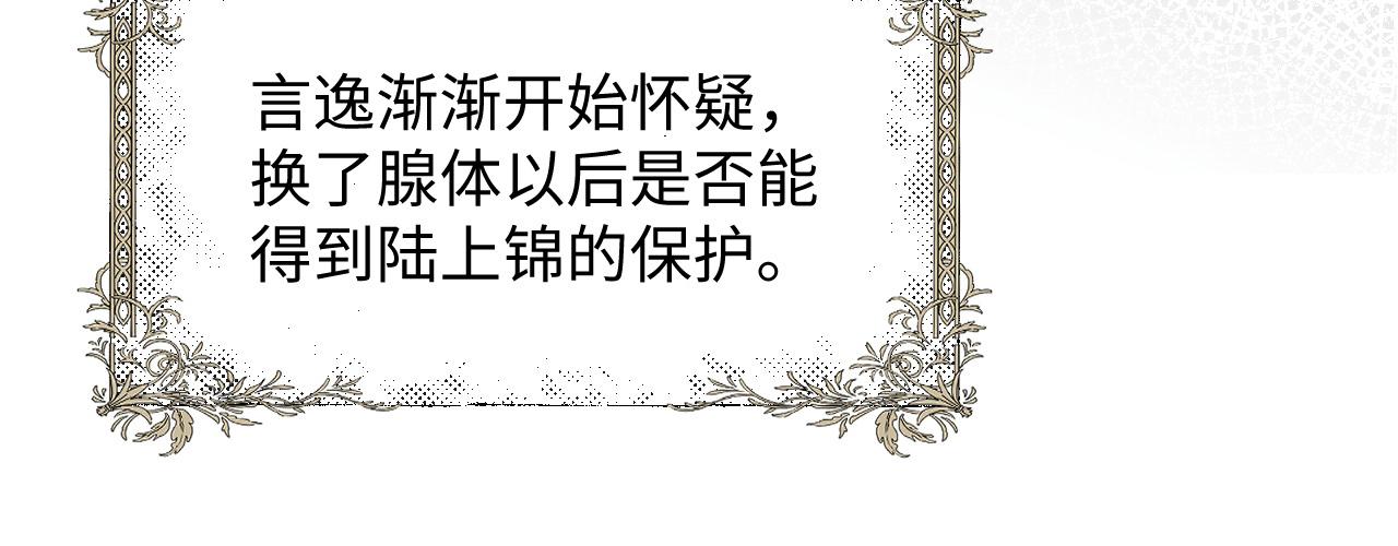 第21话 是宝贝也是筹码39