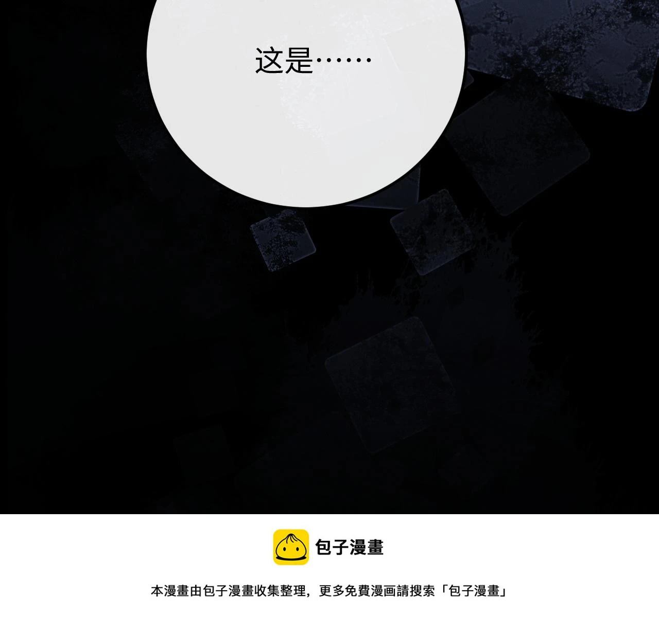第29话 原来是我变了99