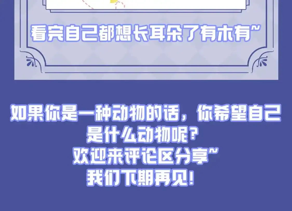 第12期 整活企划：兔耳朵功能一览11