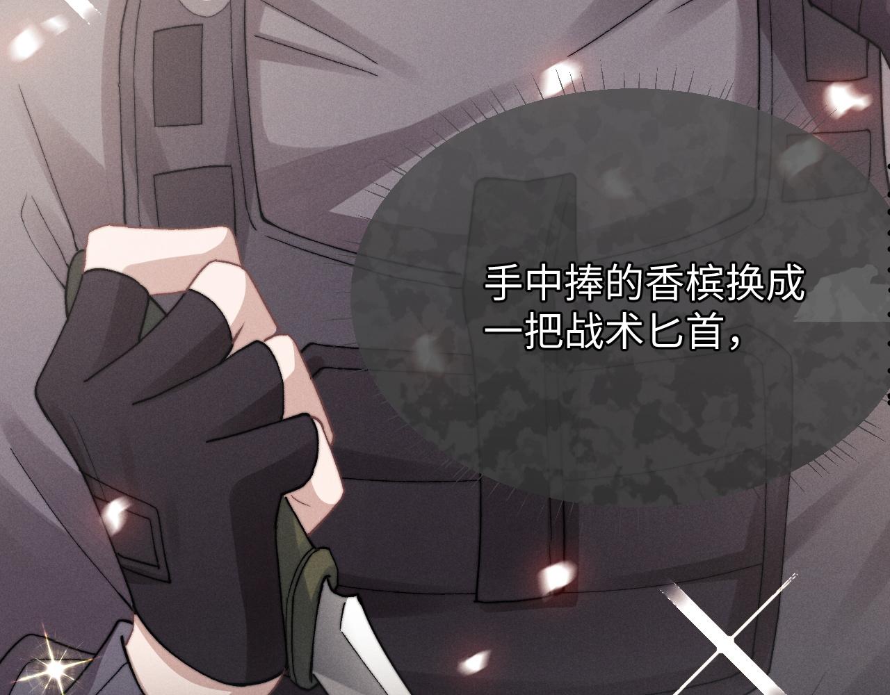 第7话 另寻新欢？80