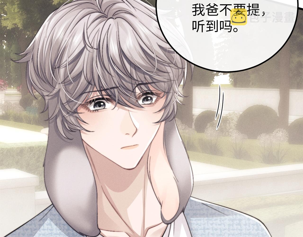 第16话 来自父亲的压迫12