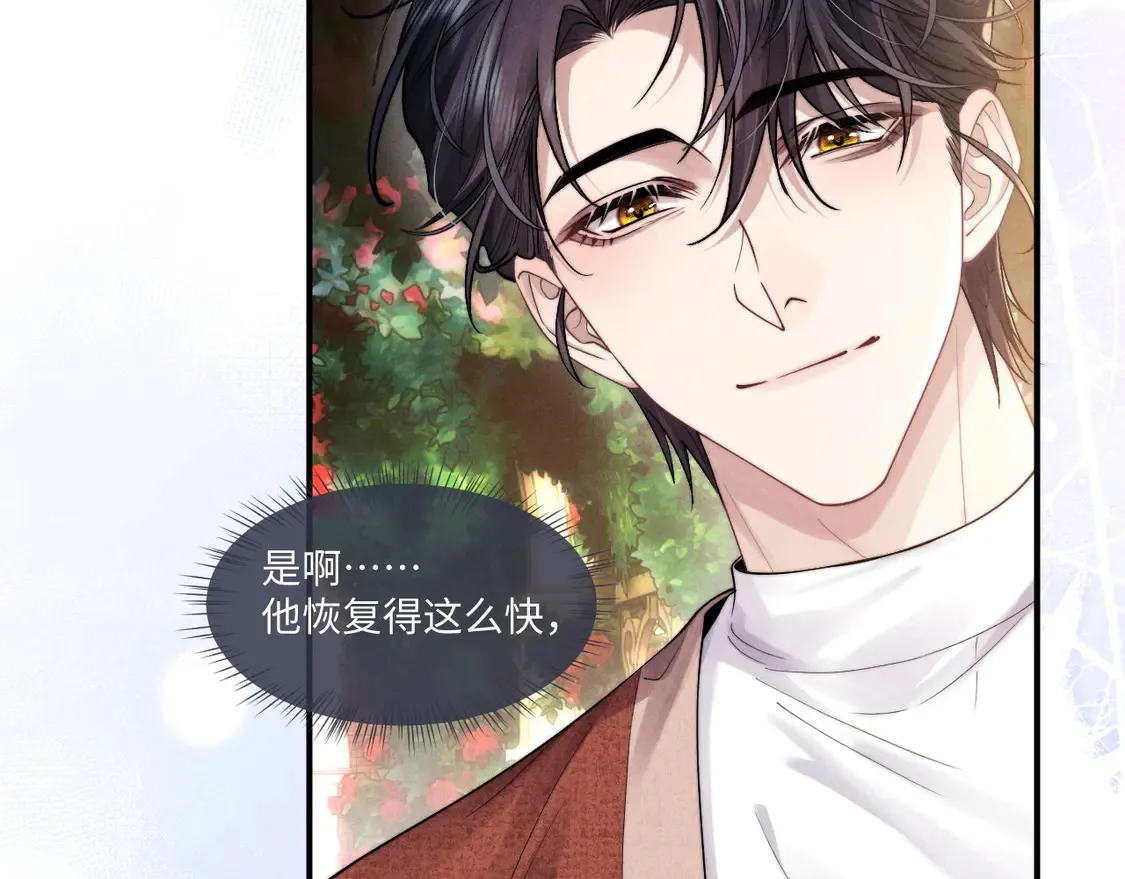 特典1 玫瑰之日11
