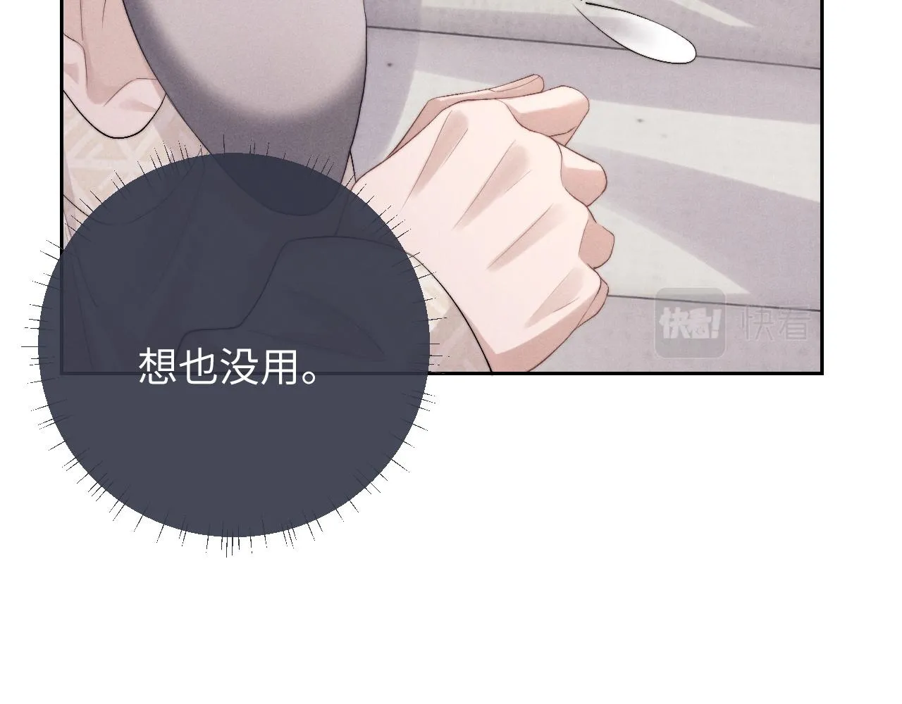 第43话 有恃无恐53
