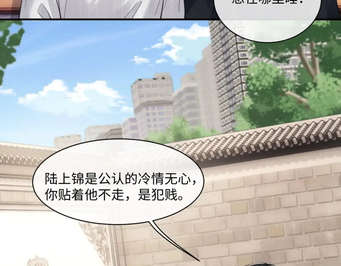第72话 他的目的是什么？（加更）44