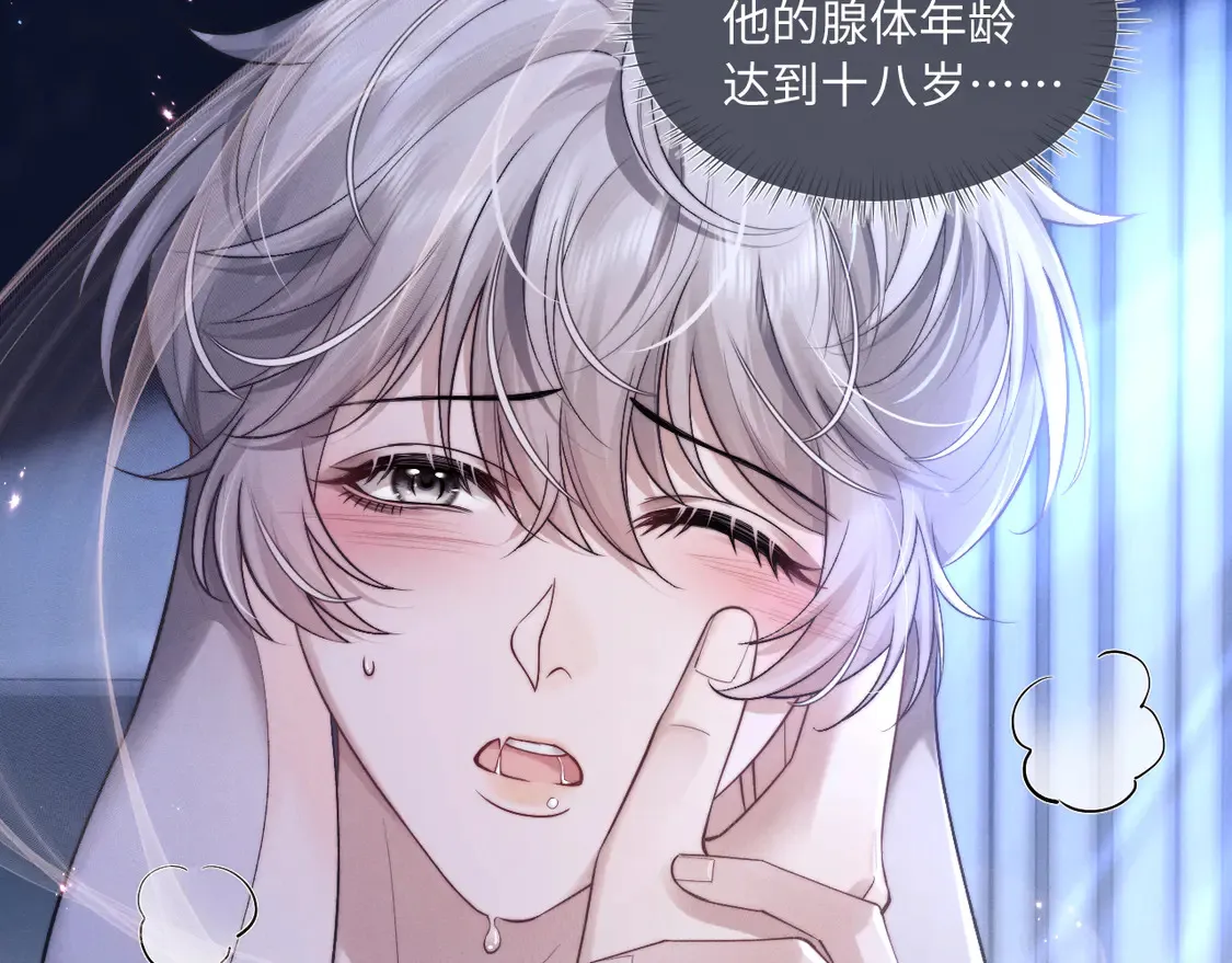 特典2 情靡之夜29