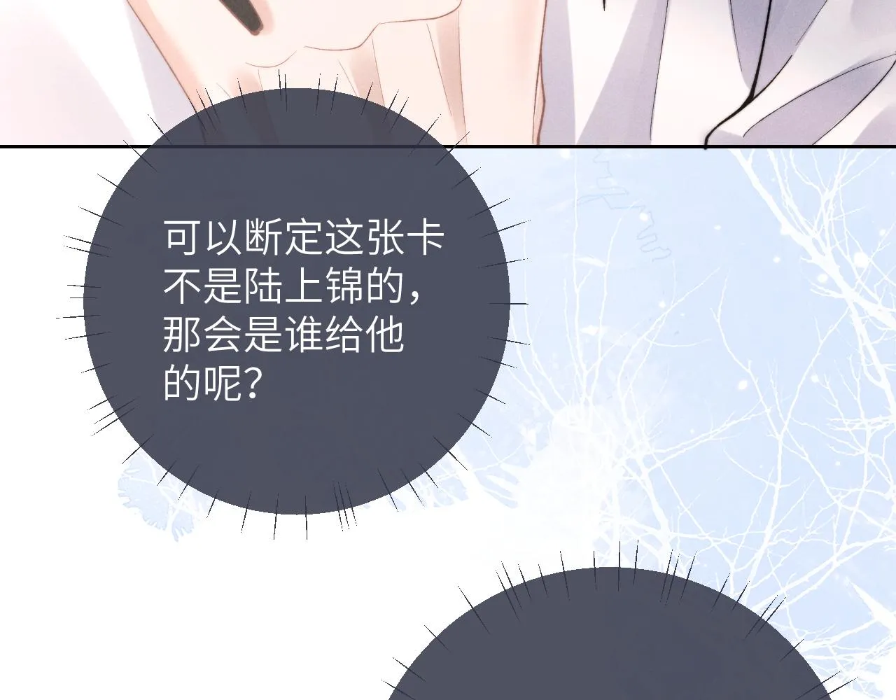 第48话 决定离开28