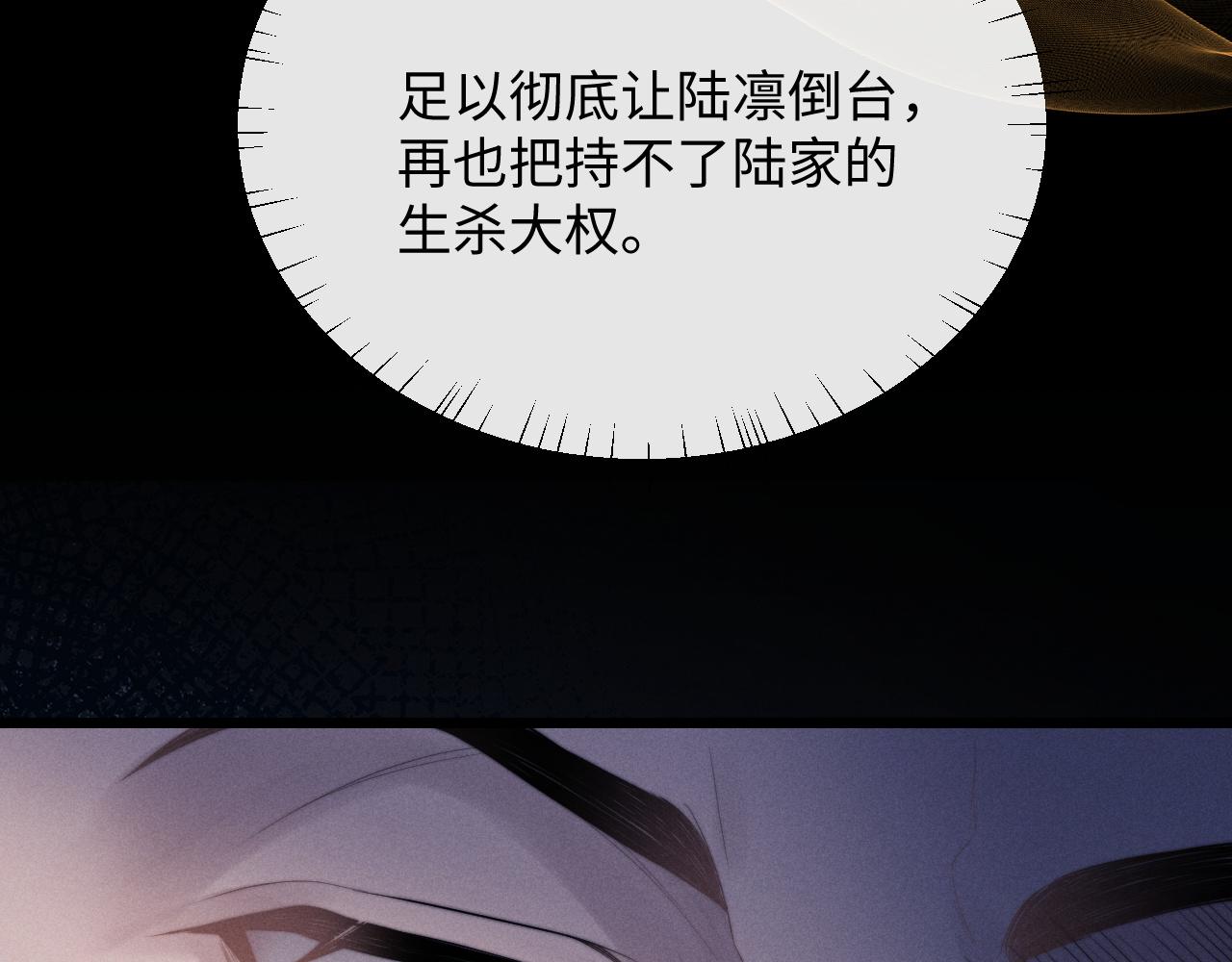 第24话 如果身边的是他……78