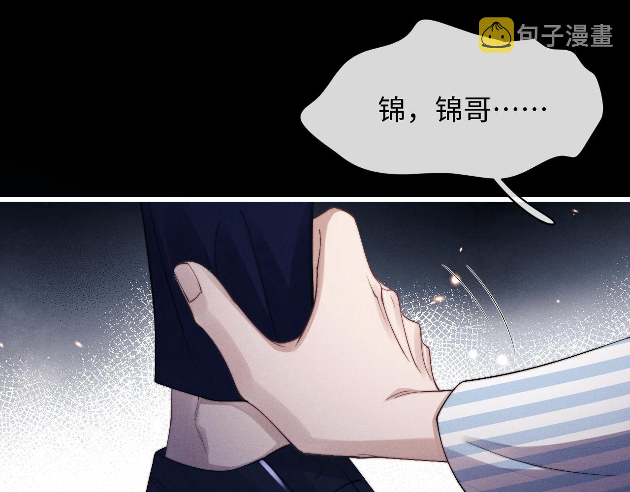 第9话 梦见的都是过去48