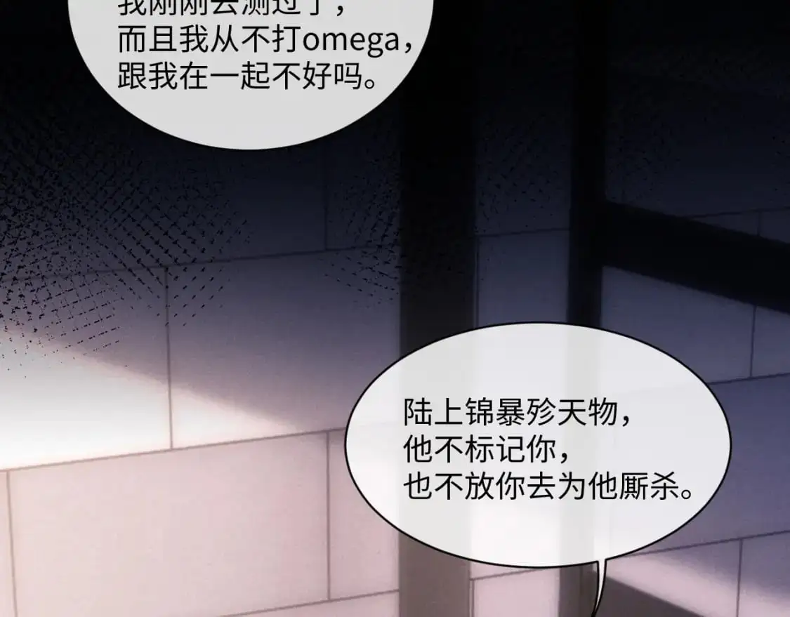 第73话 邵文璟的目的是？34