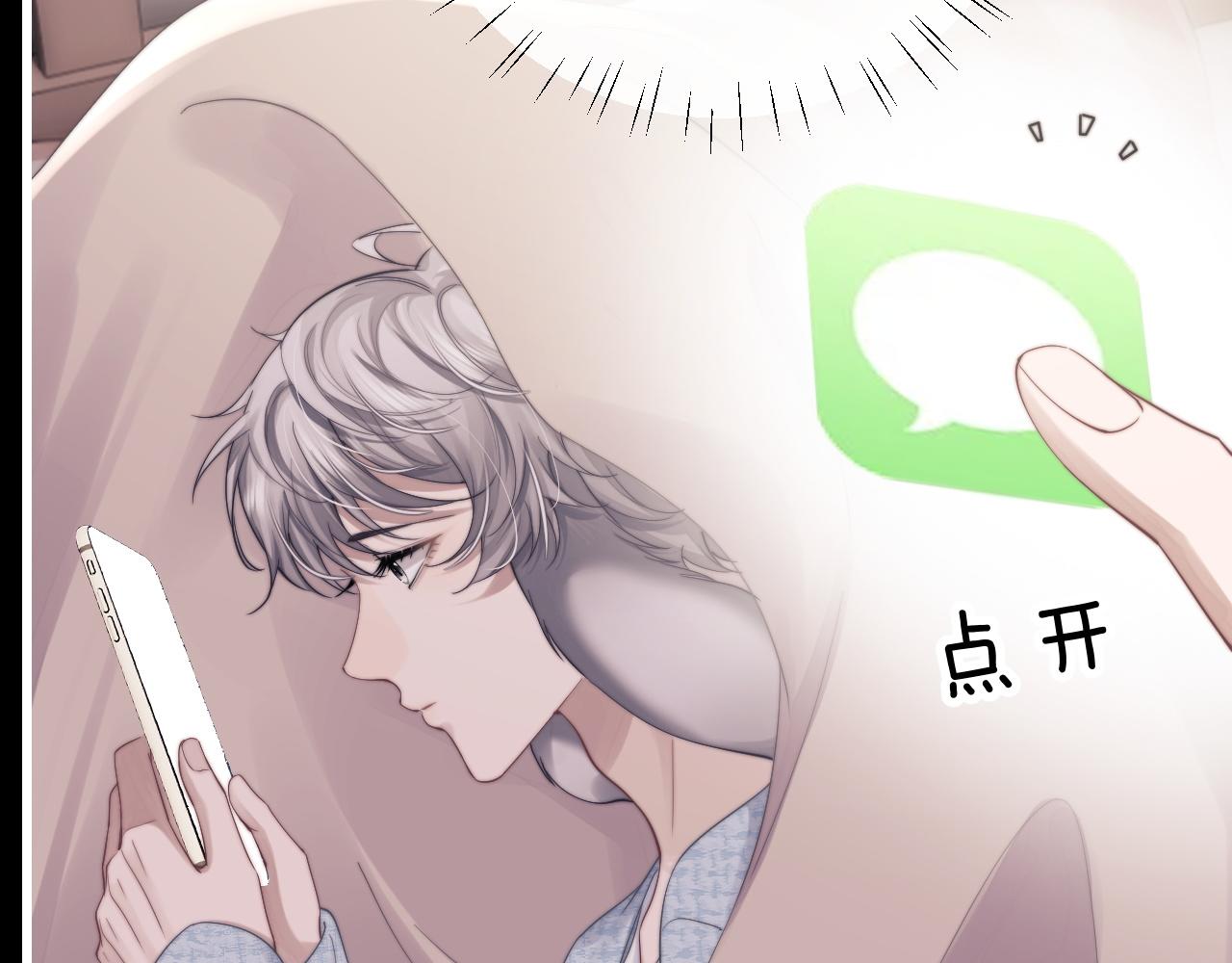 第20话 锦哥突然不爱我37