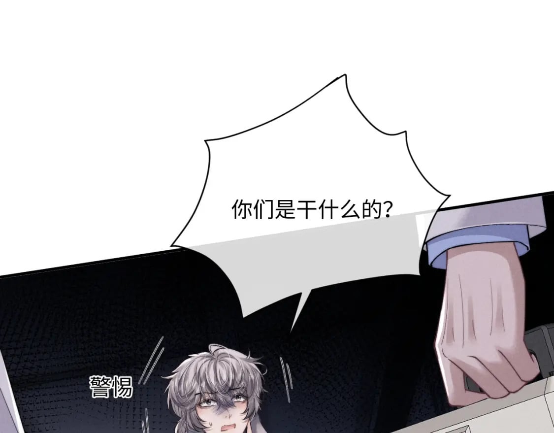 第68话 锦哥，救我……46