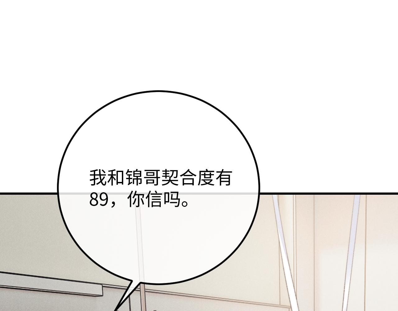 第8话 我愿意付出一切40