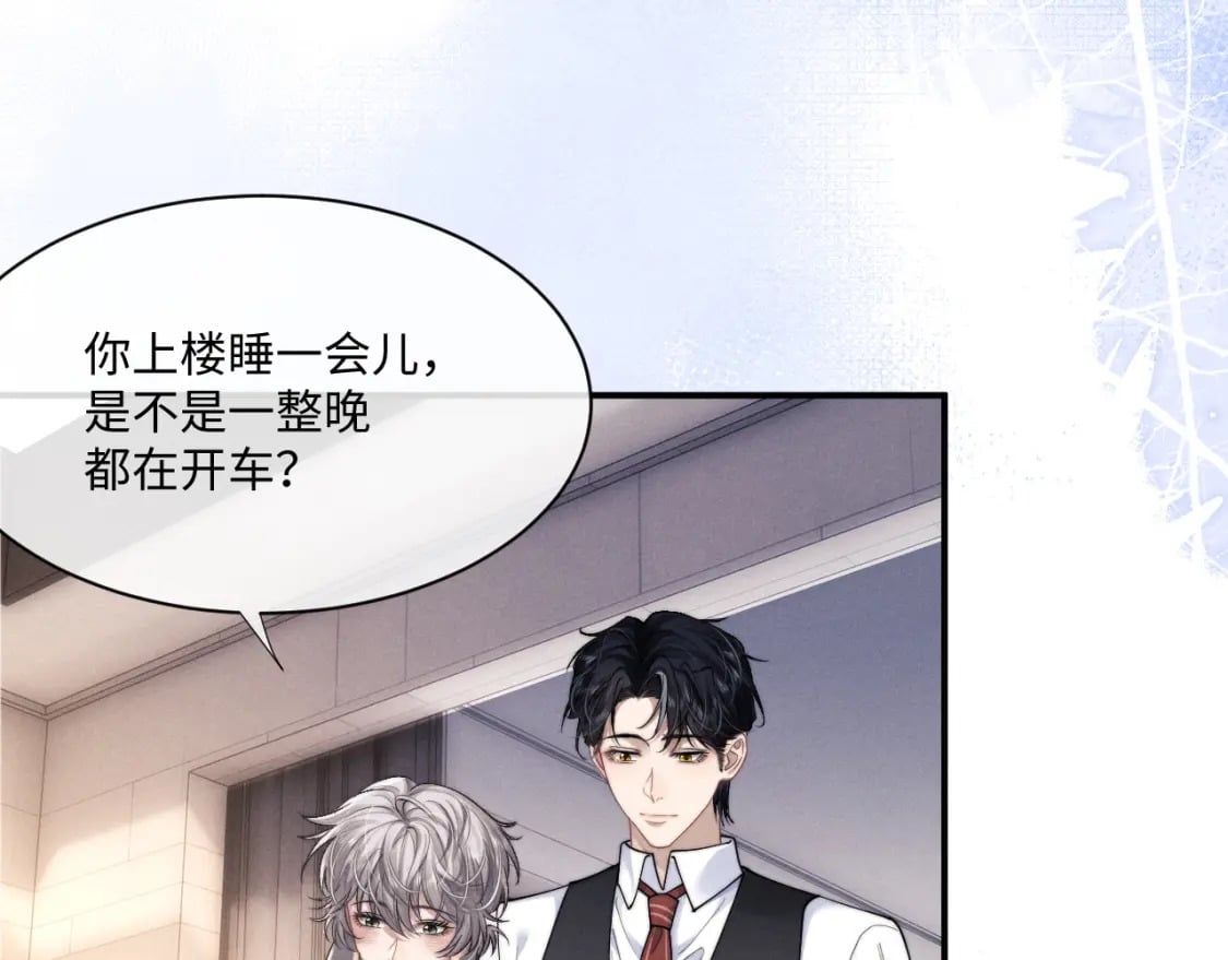 第63话 去见谈梦12