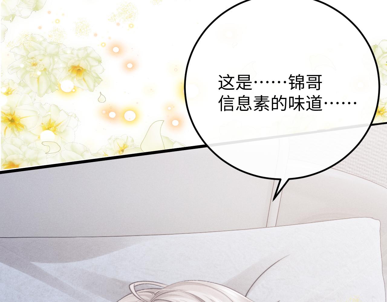 第10话 爱与契合度高低无关！99