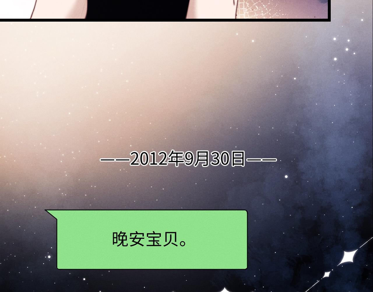 第20话 锦哥突然不爱我59