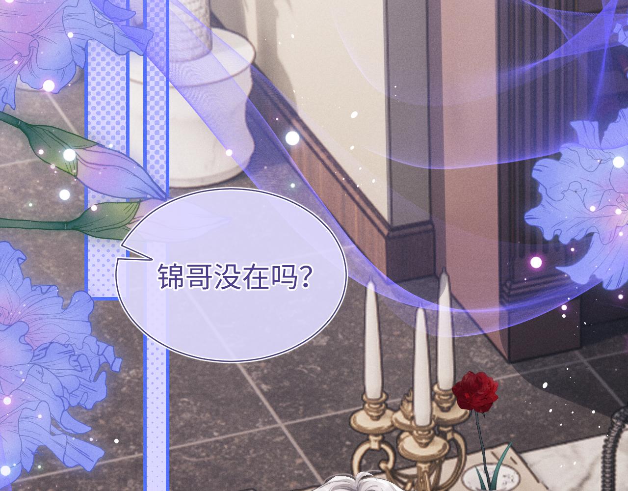 第2话 垂耳执事100