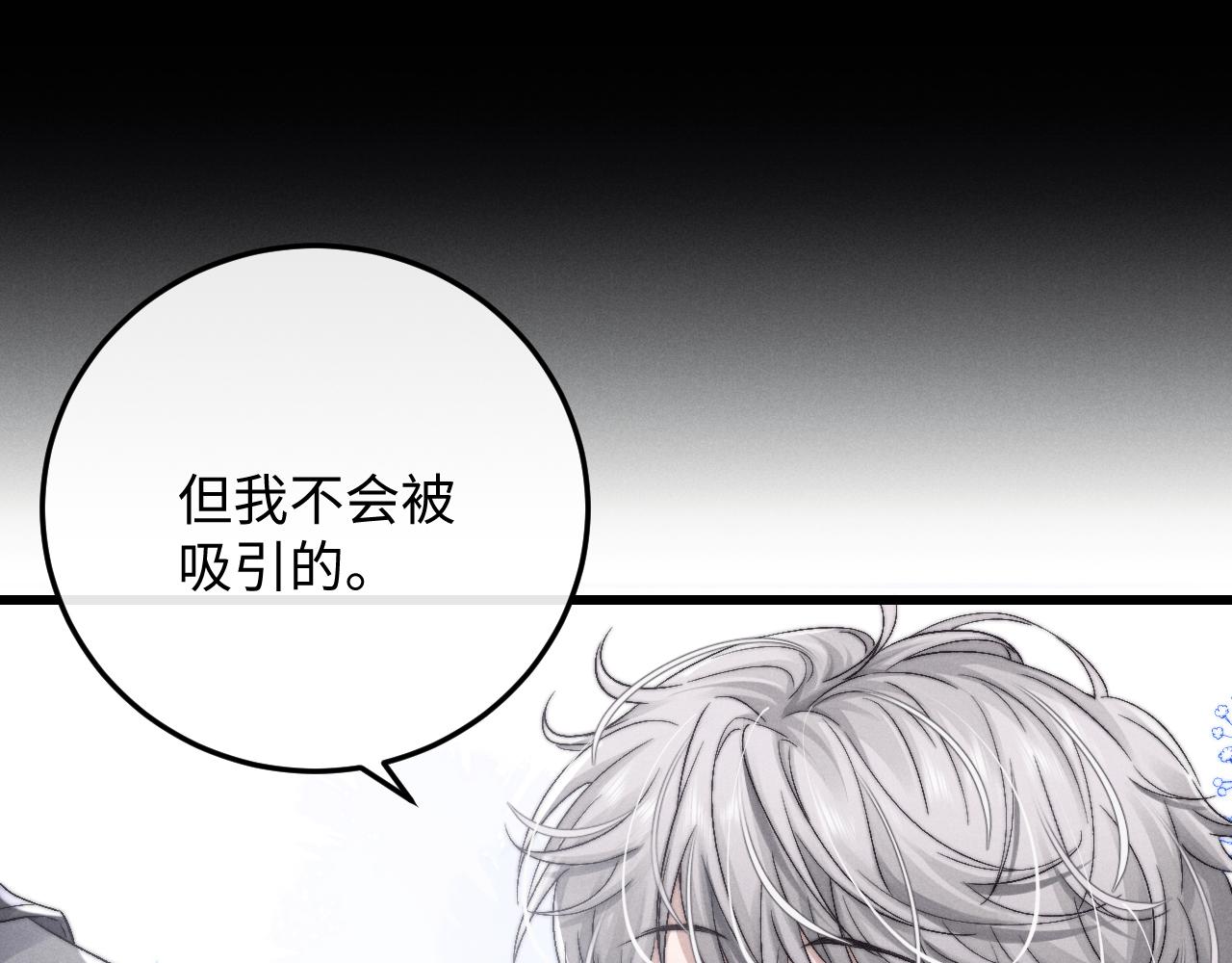 第10话 爱与契合度高低无关！59