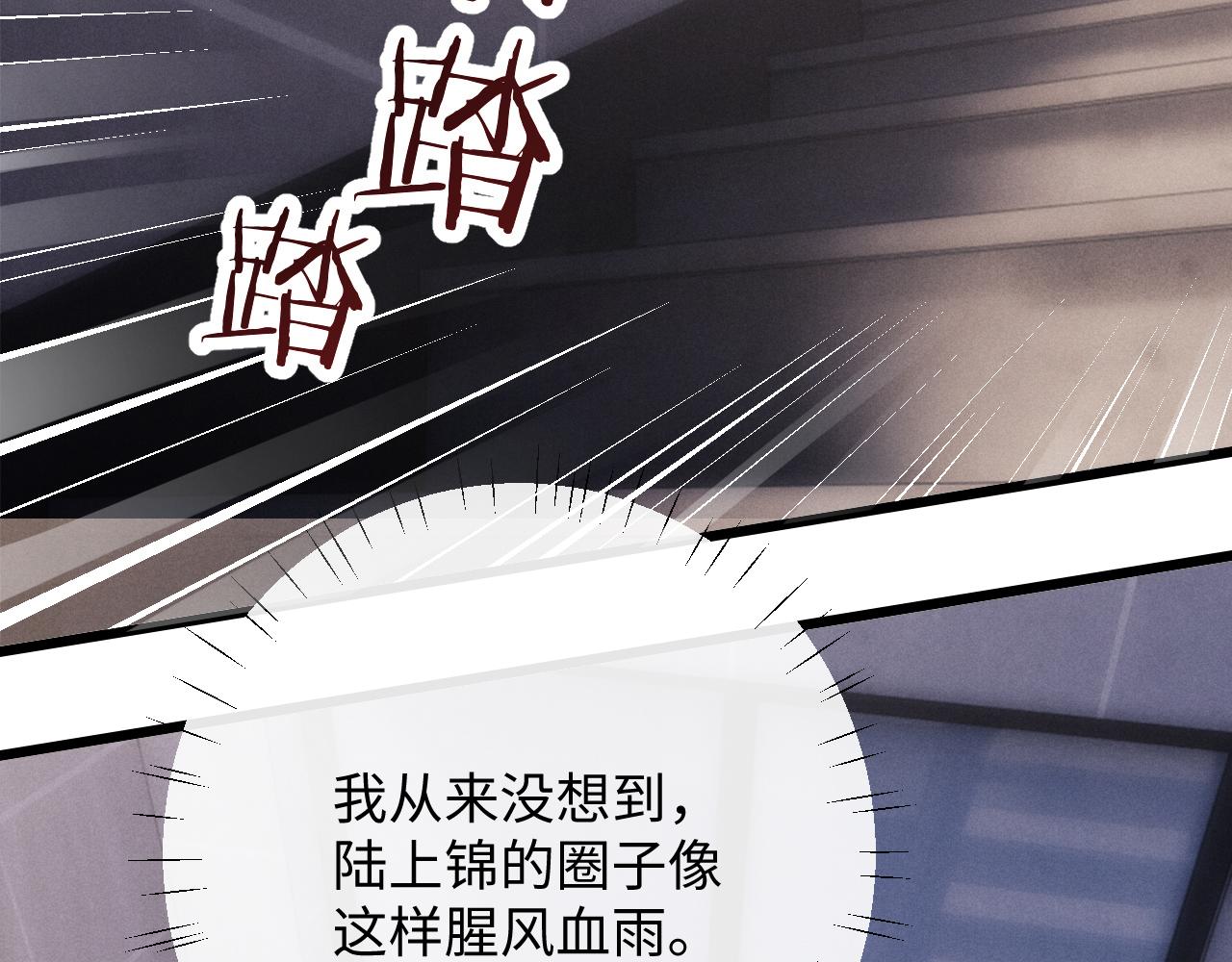 第25话 另有隐情？！16