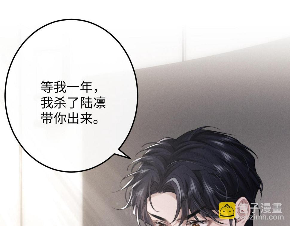 第31话 陆上锦的怒火35