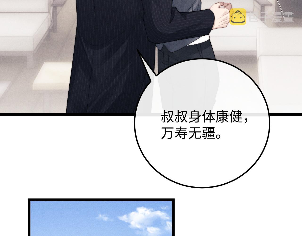 第24话 如果身边的是他……28