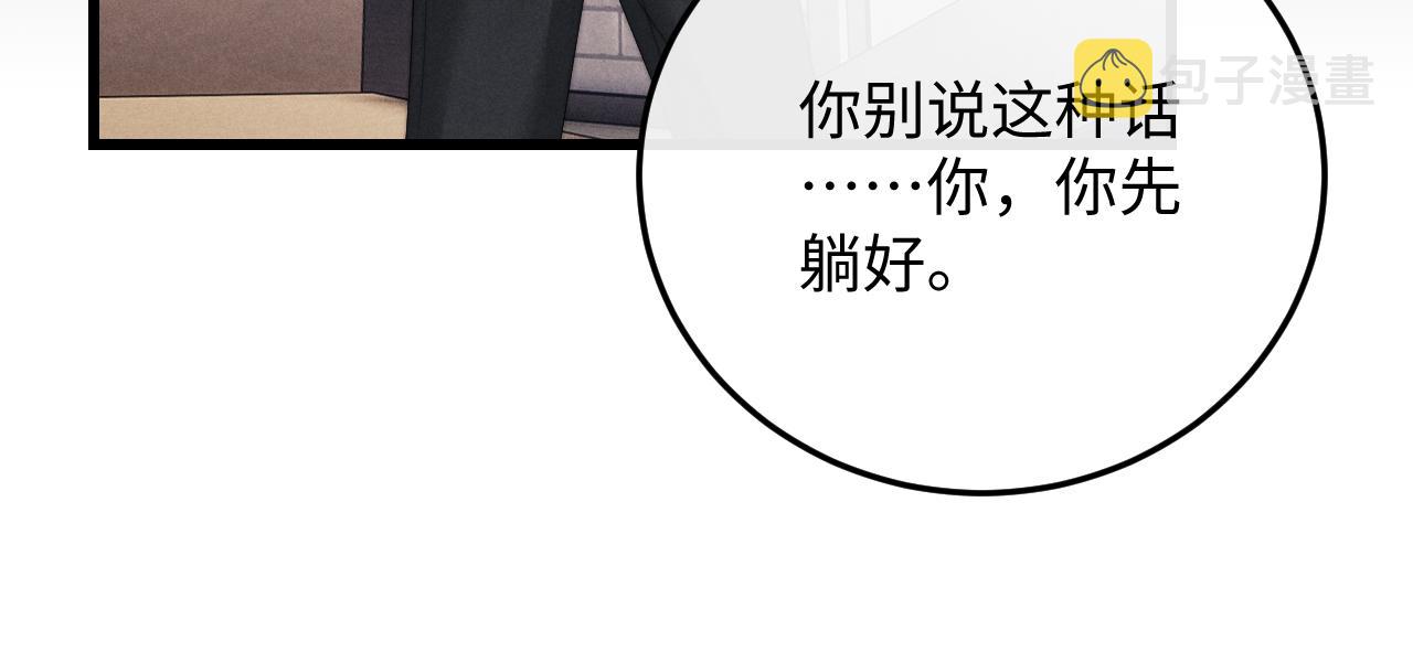第13话 只想要你的拥抱33