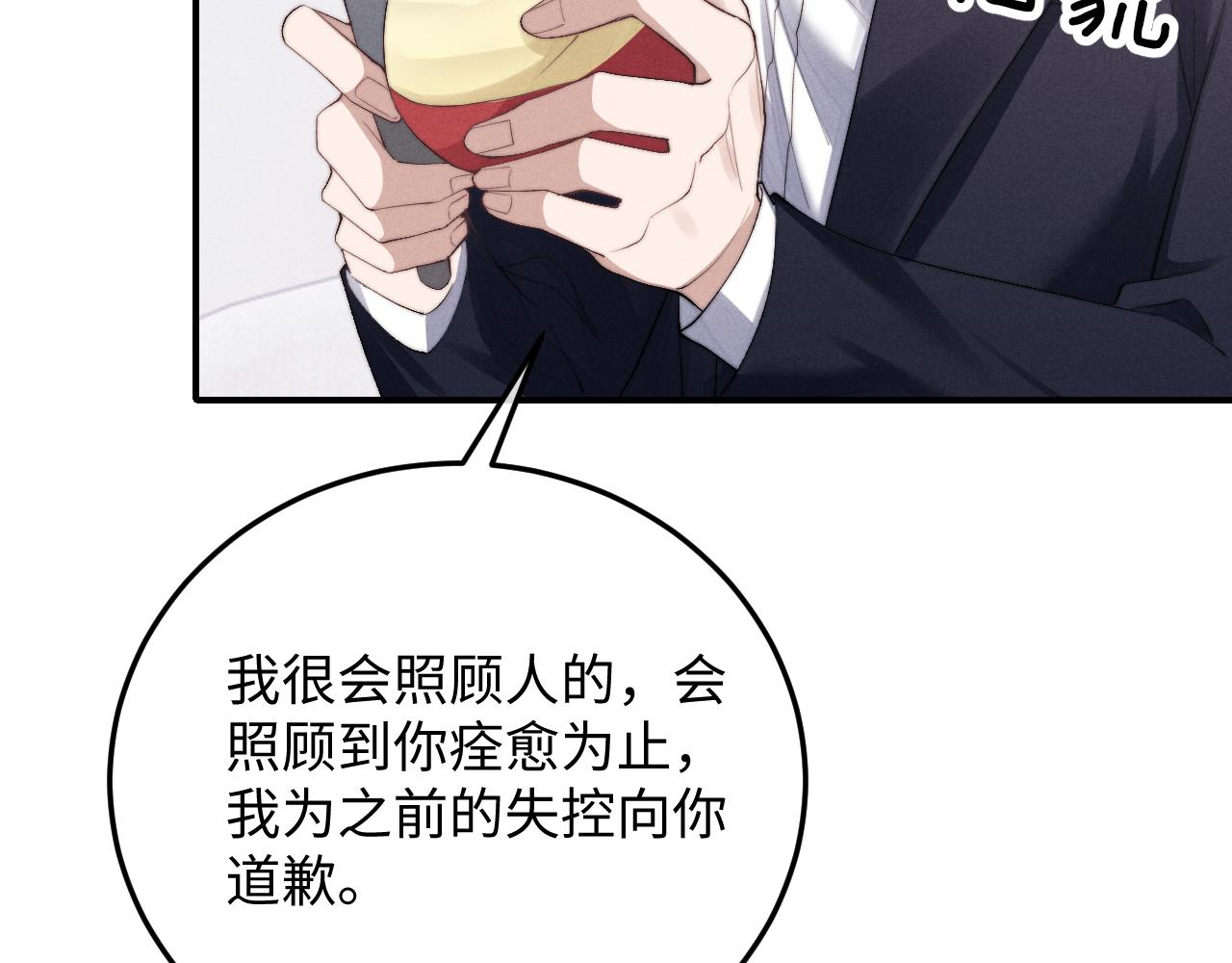 第8话 我愿意付出一切18