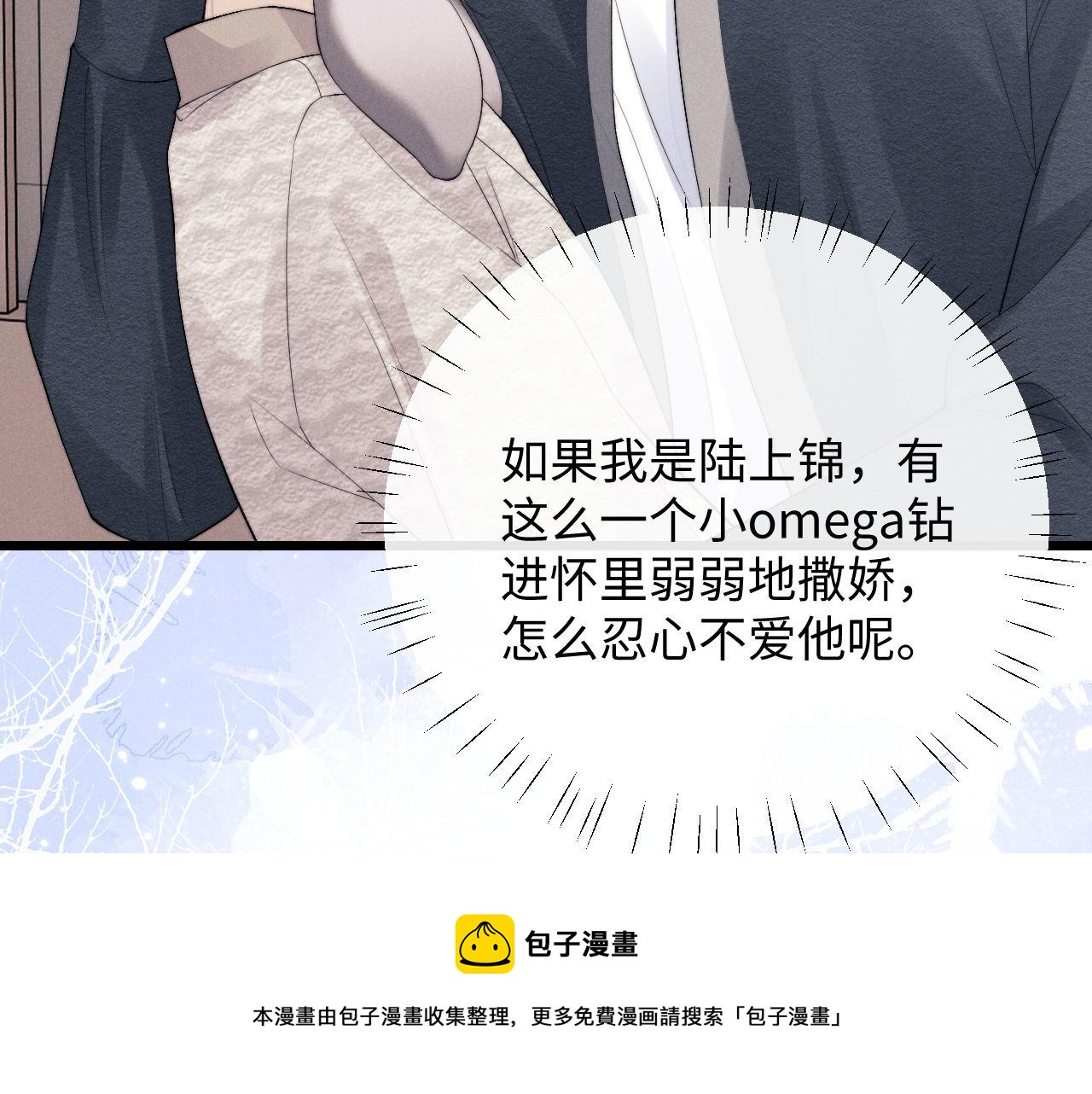 第27话 心心念念还是他49