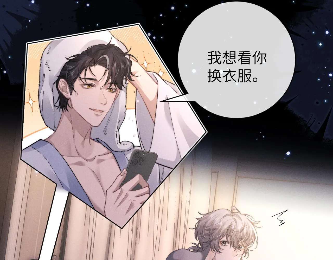 第50话 我们的证明31