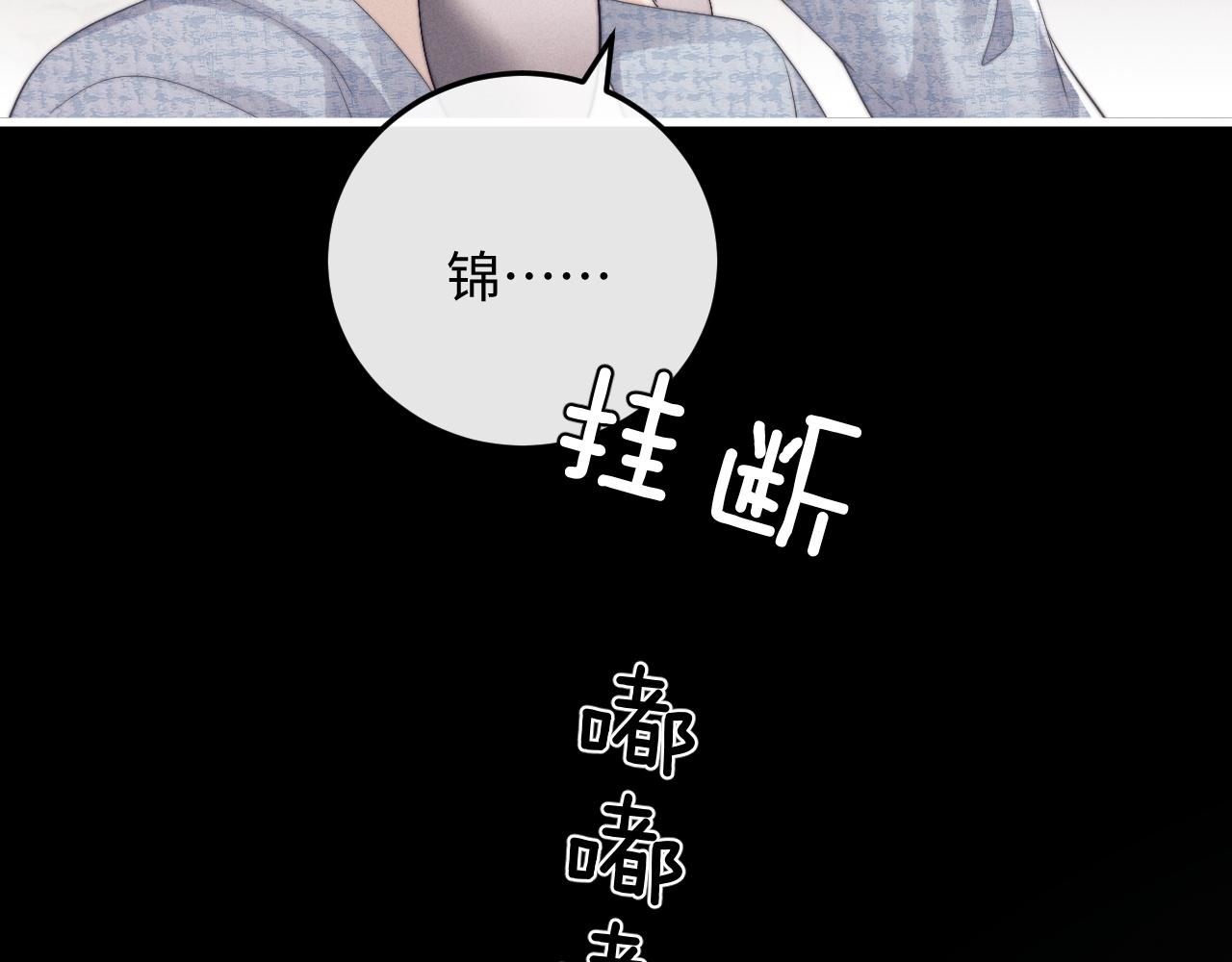 第20话 锦哥突然不爱我81