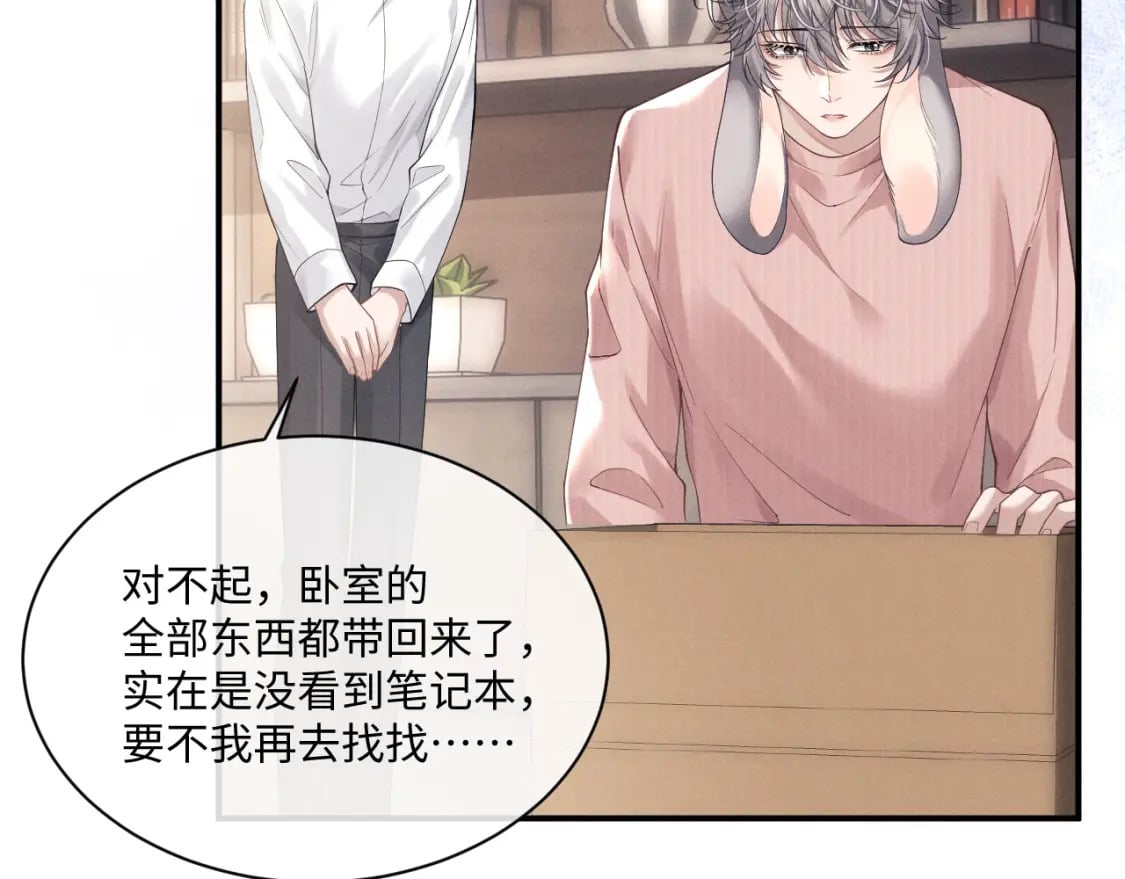 第68话 锦哥，救我……12