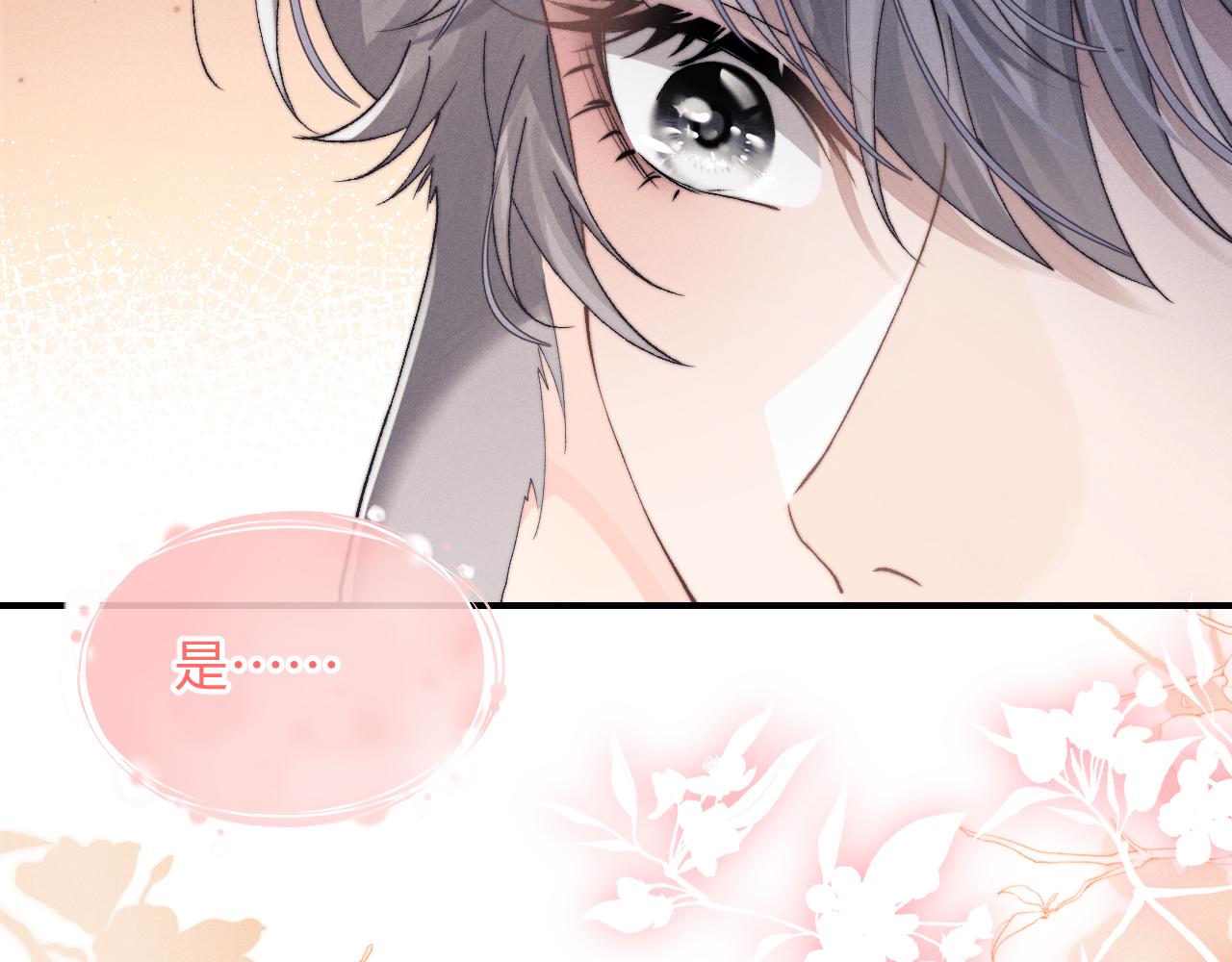 第5话 甜蜜的生日63