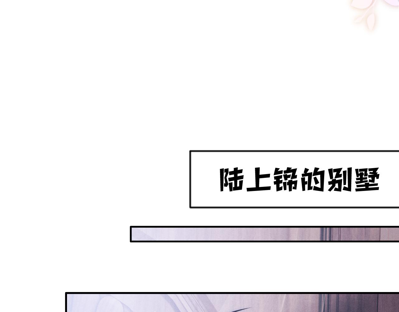 第1话 锦哥也疼疼我吧70