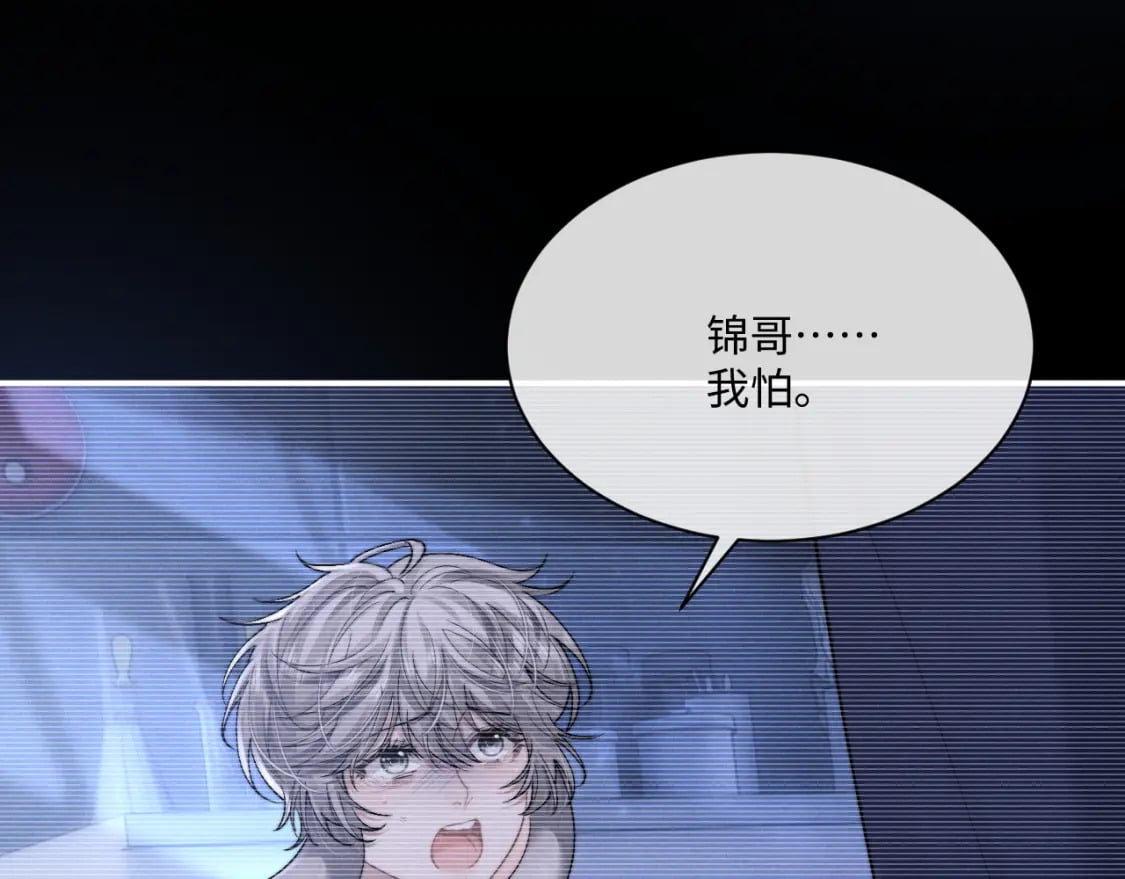 第68话 锦哥，救我……80
