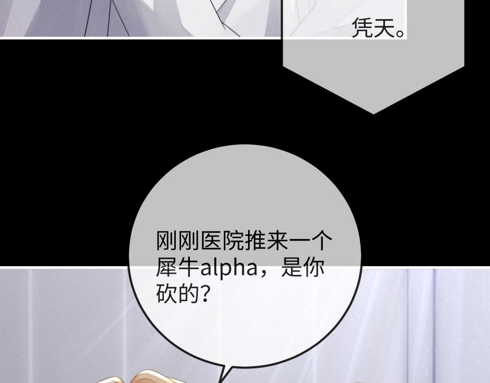 第38话 鹰隼高帅！56