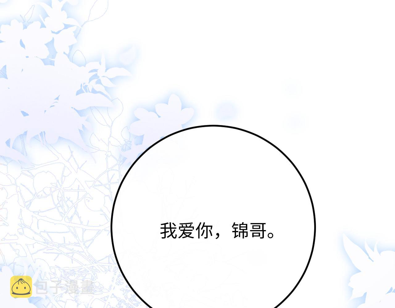 第10话 爱与契合度高低无关！61