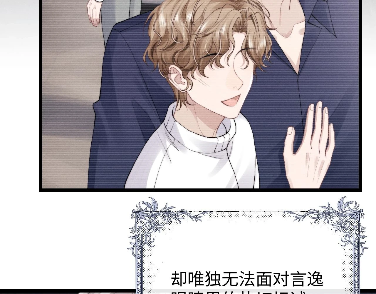 第30话 曾经的过往……105