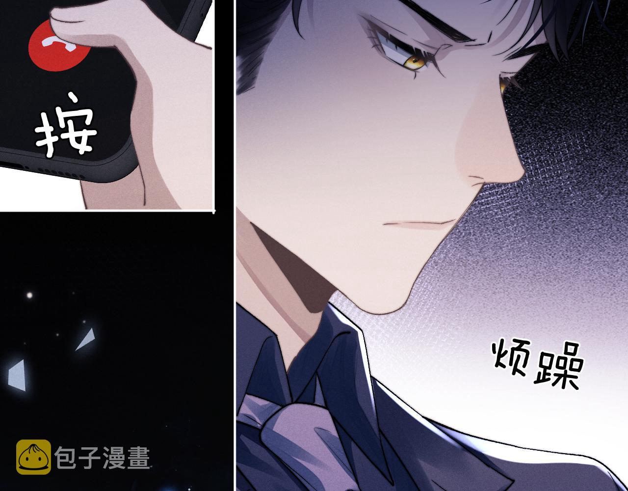 第4话 爱过……但腻了97