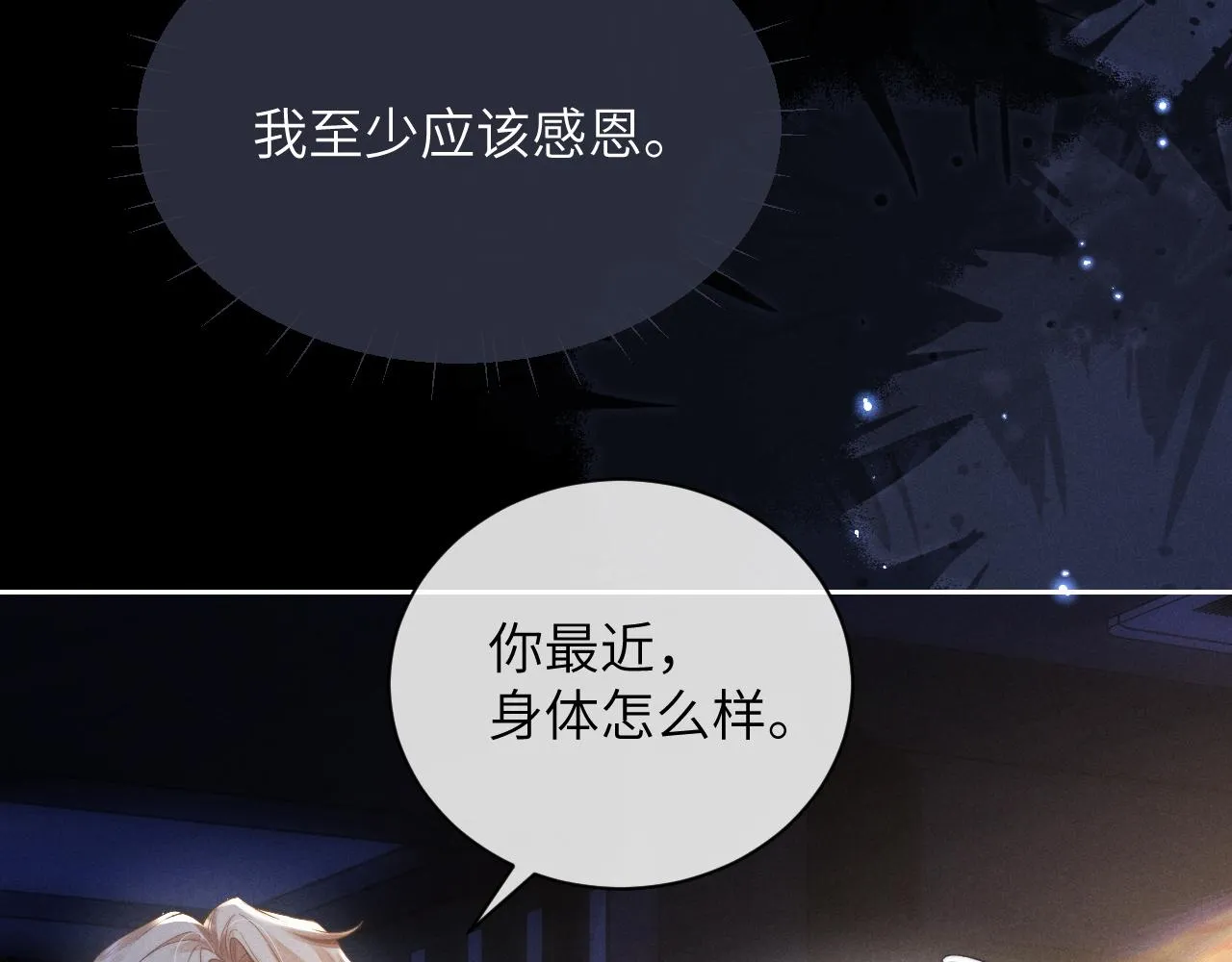 第51话 小狮子会说些什么？60