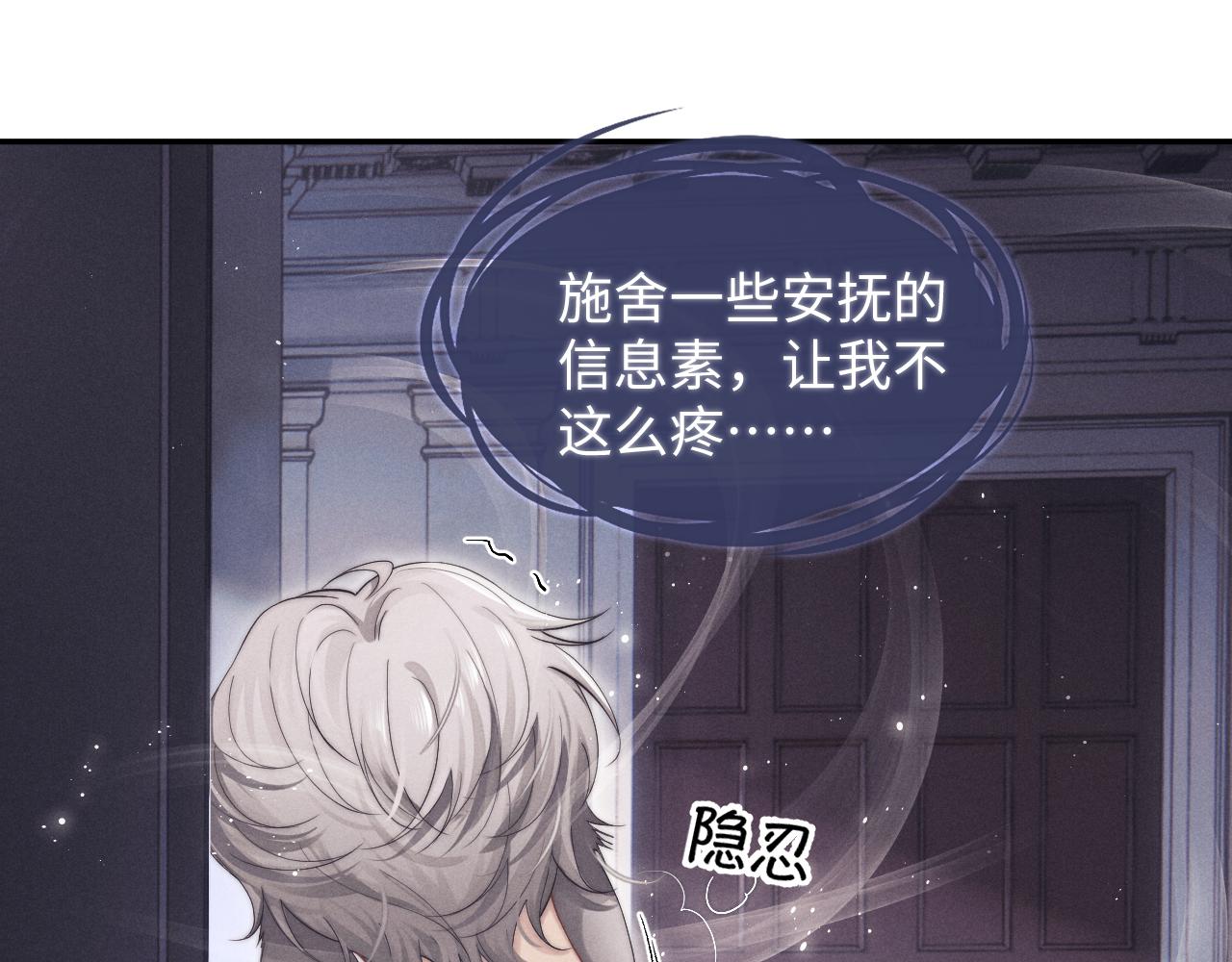 第1话 锦哥也疼疼我吧80