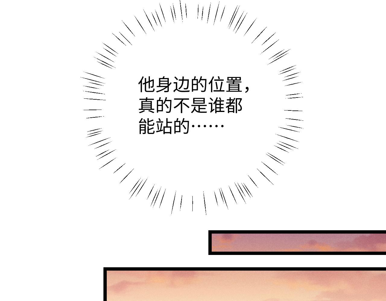 第25话 另有隐情？！19