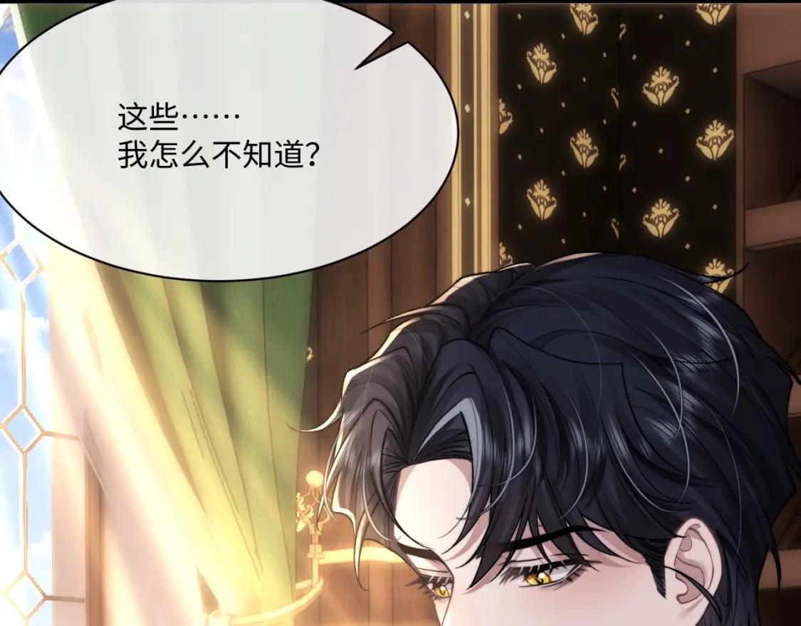 第64话 原来是想保护我吗？70