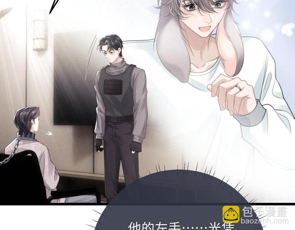 第31话 陆上锦的怒火20