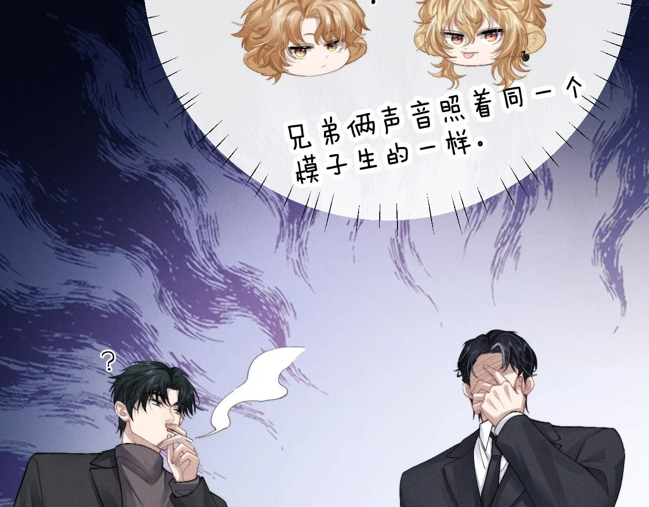 第29话 原来是我变了24