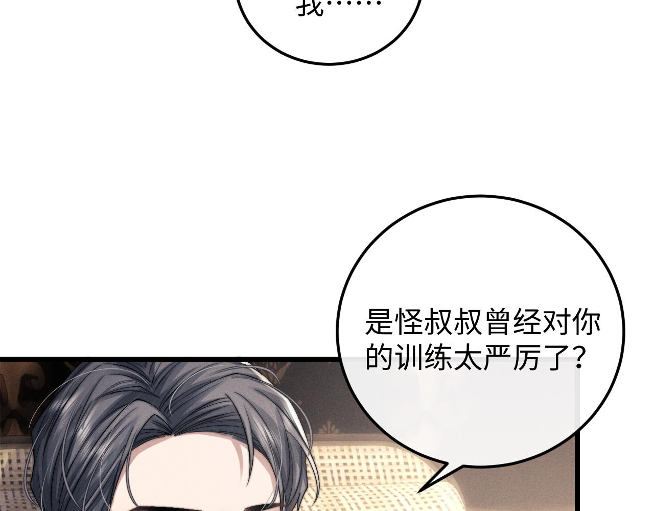 第16话 来自父亲的压迫44