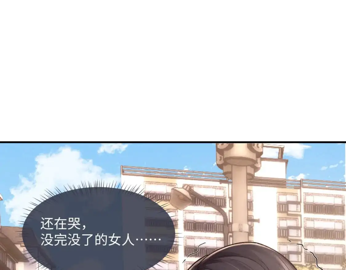 第82话 悔不当初63