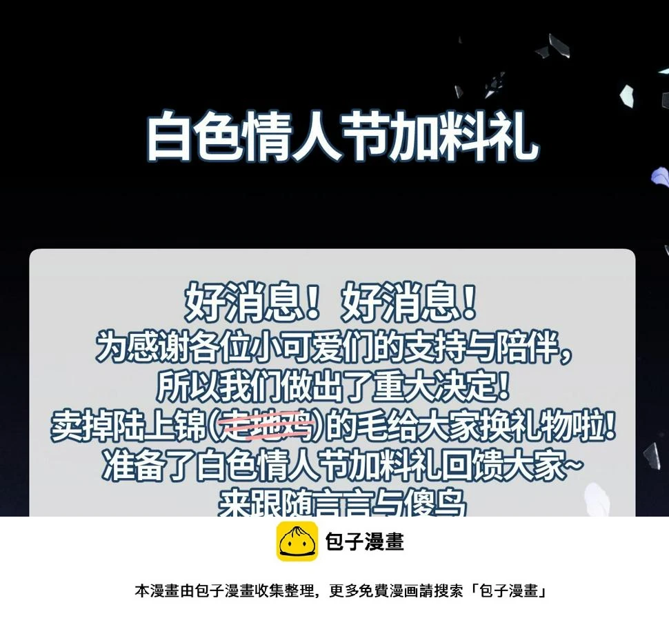 第38话 鹰隼高帅！99