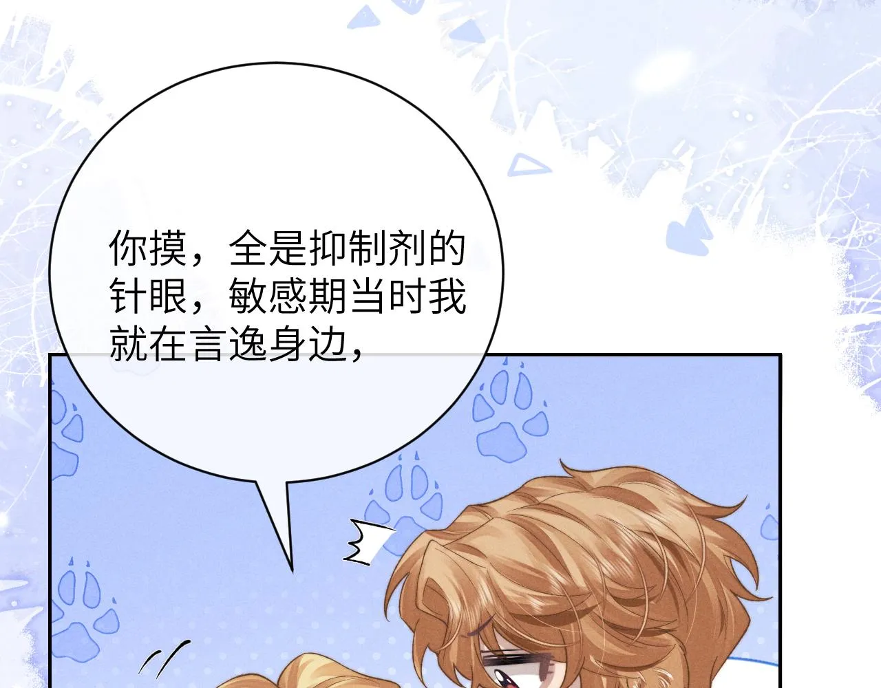 第49话 有你在才是家59