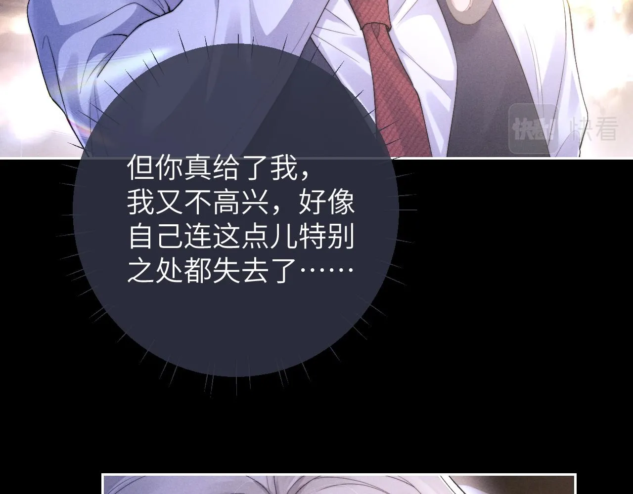 第45话 迟来的深情16
