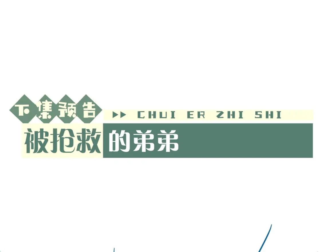 第64话 原来是想保护我吗？73