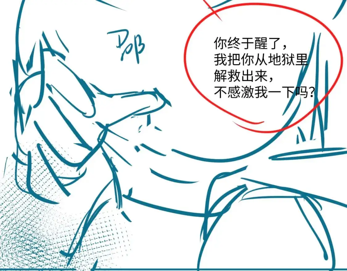 第71话 醒悟98